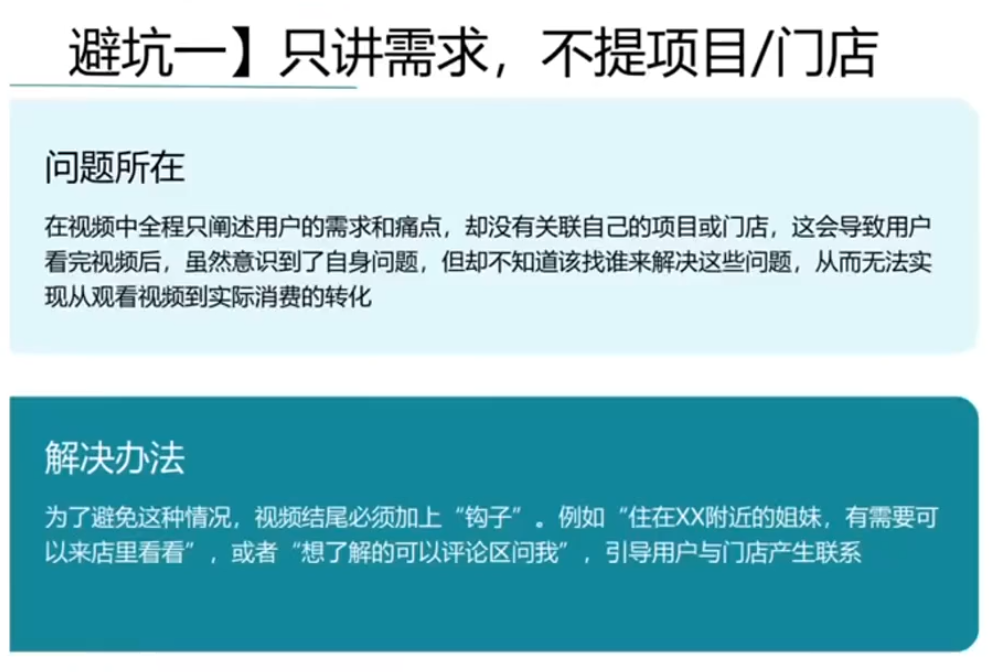 同城美容短视频营销全体系江海课源资源网-全网优质资源免费下载-实用教程素材分享平课源网