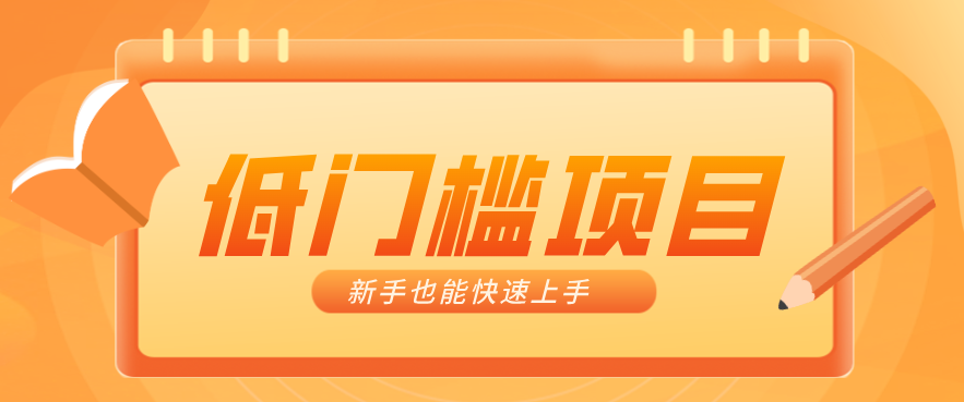 普通人搞钱小项目：视频号AI玩法，轻松制作10W+靠播放量月入万元江海课源资源网-全网优质资源免费下载-实用教程素材分享平课源网