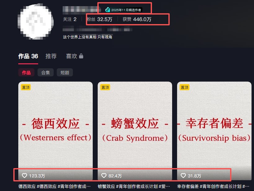 30 条作品涨粉 32 万！零成本复刻高认知心理学视频，普通人也能做的爆款玩法江海课源资源网-全网优质资源免费下载-实用教程素材分享平课源网