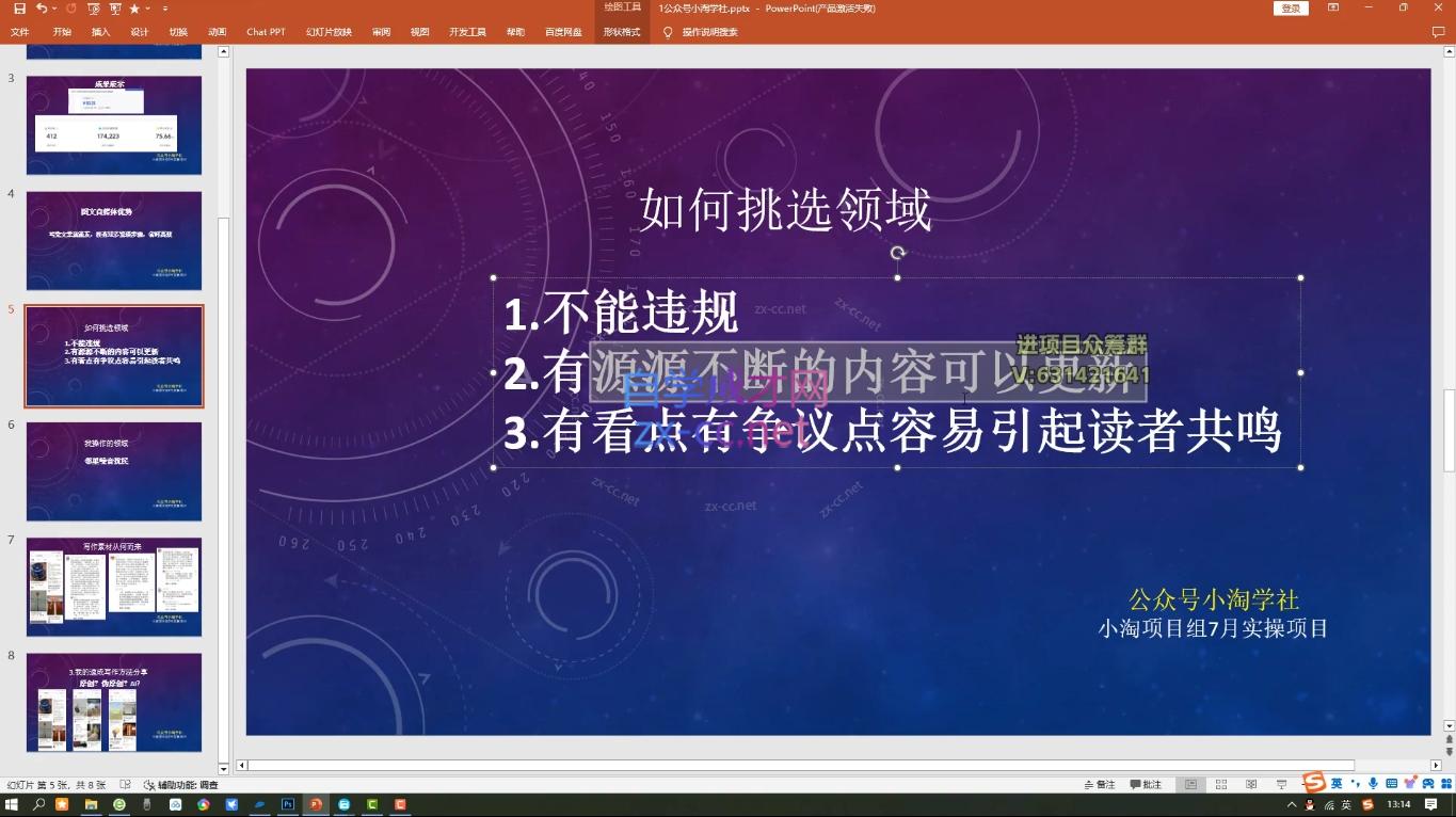 小淘项目组网赚永久会员(更新2026)江海课源资源网-全网优质资源免费下载-实用教程素材分享平课源网