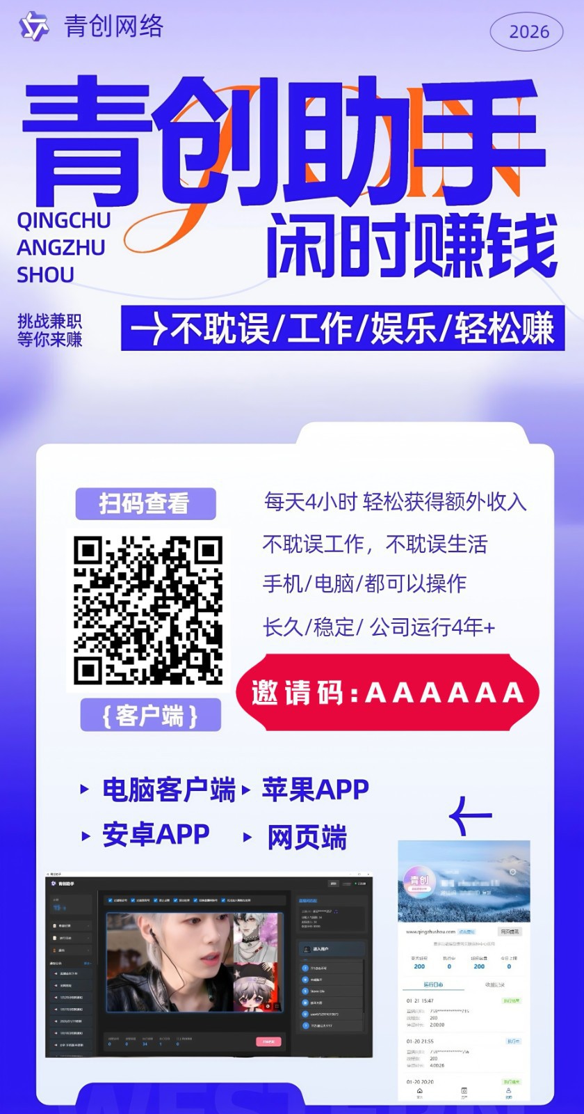 图片[1]江海课源资源网-全网优质资源免费下载-实用教程素材分享平青创助手0门槛副业！每天手机挂机4小时日赚300+！无套路！江海课源资源网-全网优质资源免费下载-实用教程素材分享平课源网