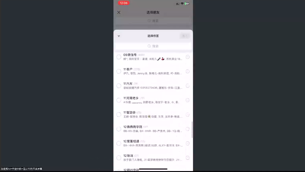 楚老师·私域精细化运营与成交江海课源资源网-全网优质资源免费下载-实用教程素材分享平课源网