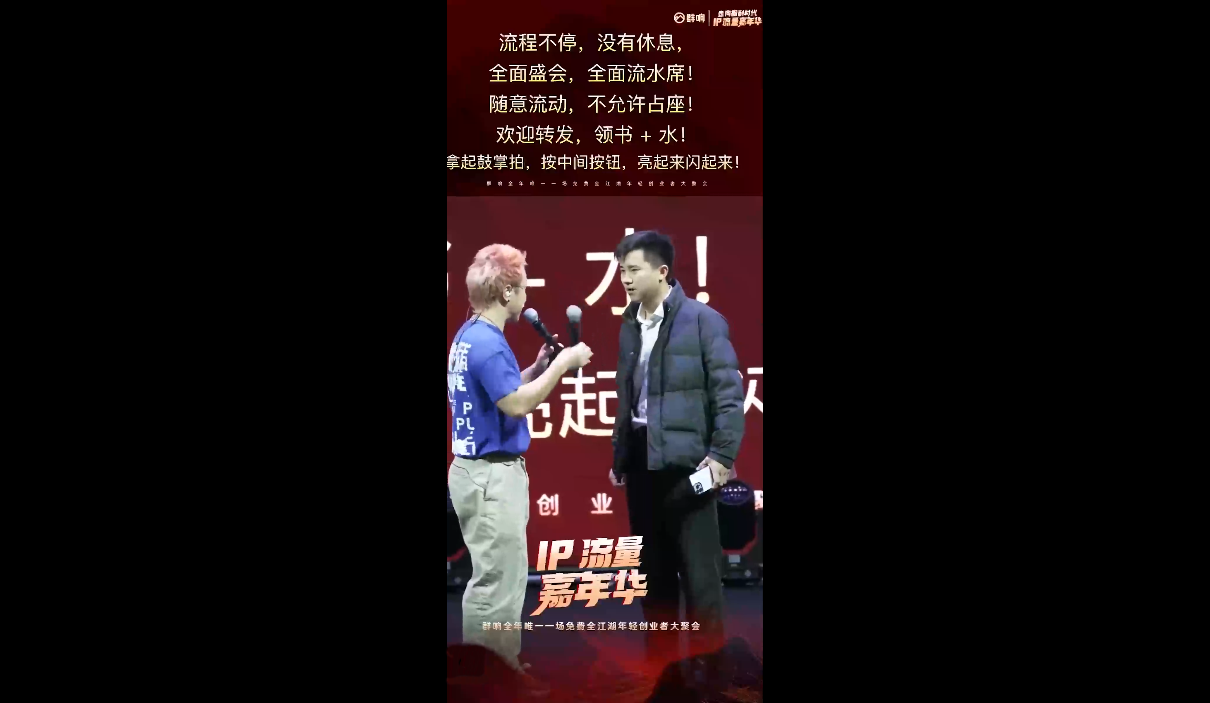 群响·2025ip嘉年华万人12月14深圳线下课江海课源资源网-全网优质资源免费下载-实用教程素材分享平课源网