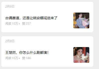娱乐号爆文深度拆解“安全”爆款秘籍,新手也能轻松上手写单篇10万+江海课源资源网-全网优质资源免费下载-实用教程素材分享平课源网