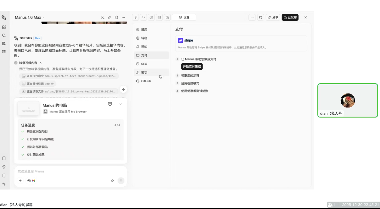 迪安·AI市场部增长飞轮,从1-100的电商内容提效实战(更新2026)江海课源资源网-全网优质资源免费下载-实用教程素材分享平课源网