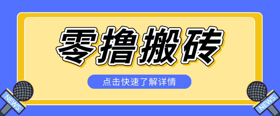 利用豆包去水印下载工具赚钱玩法,零成本零门槛多种收益月入5000+江海课源资源网-全网优质资源免费下载-实用教程素材分享平课源网