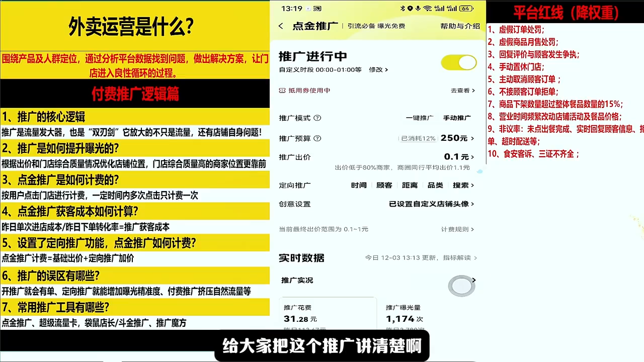 老黄·2026餐饮店铺外卖商家必修课江海课源资源网-全网优质资源免费下载-实用教程素材分享平课源网