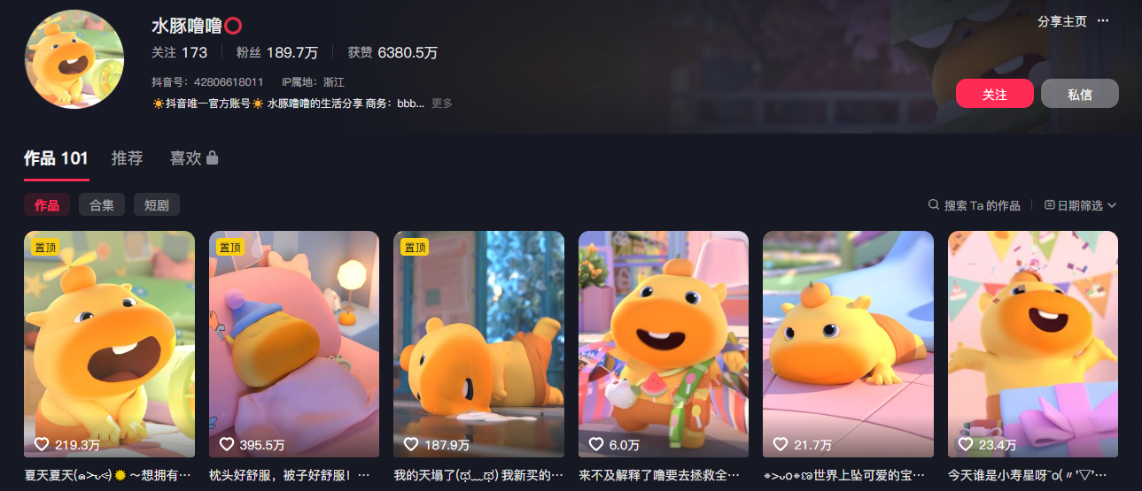 图片[1]江海课源资源网-全网优质资源免费下载-实用教程素材分享平豆包+即梦seedance2.0+剪映，3分钟教会你复刻点赞千万卡通轻动漫新玩法！江海课源资源网-全网优质资源免费下载-实用教程素材分享平课源网