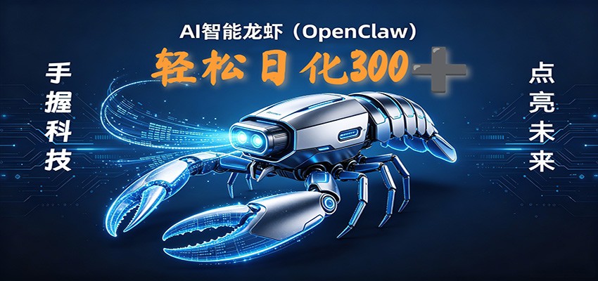 2026AI变现项目全新玩法,日化可达300+,小白无脑操作轻松月入过万元江海课源资源网-全网优质资源免费下载-实用教程素材分享平课源网