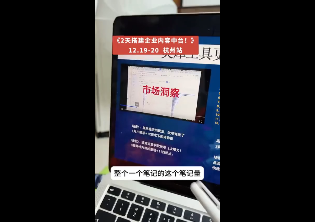 楠开口·小红书品牌营销全链路(更新12月)江海课源资源网-全网优质资源免费下载-实用教程素材分享平课源网