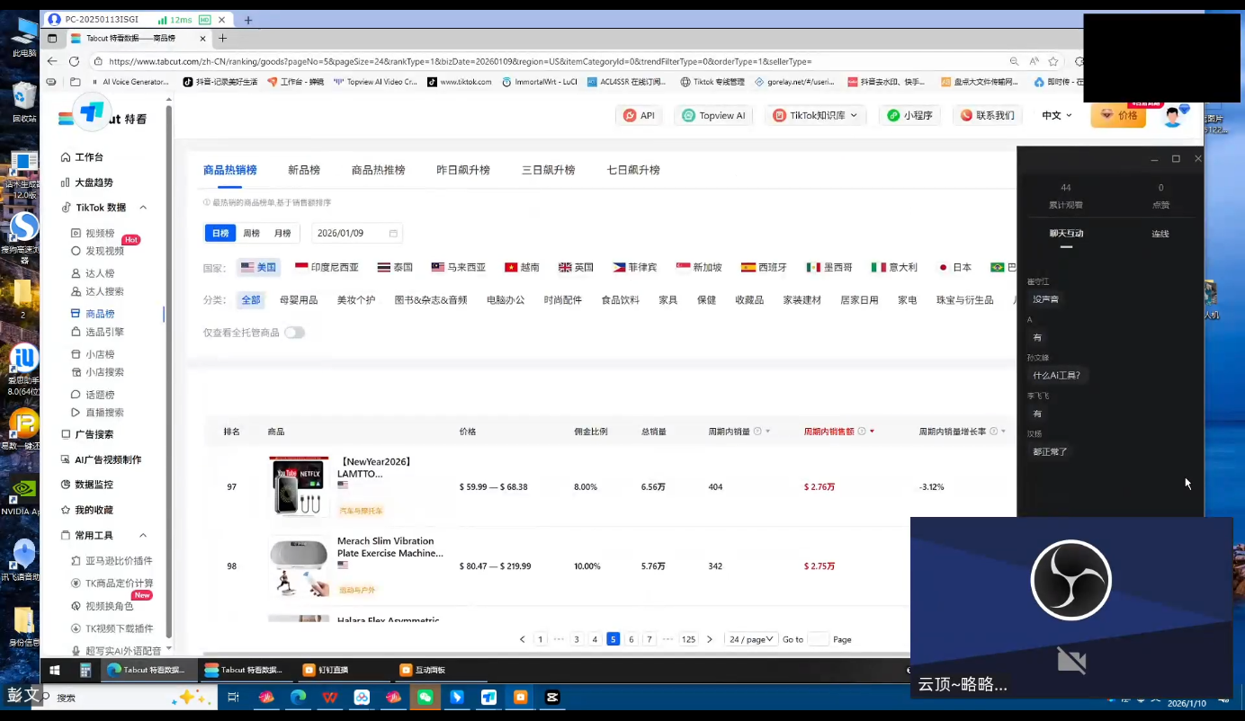 云顶联盟·无人直播实战(更新2026)江海课源资源网-全网优质资源免费下载-实用教程素材分享平课源网