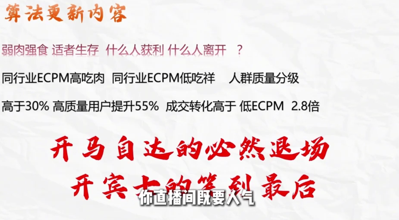 威哥·全域投放宝典5.0(更新2026)江海课源资源网-全网优质资源免费下载-实用教程素材分享平课源网