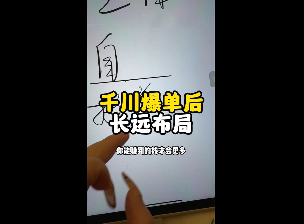 萌神老师·抖音个人IP全域流量变现进阶课(更新2026)江海课源资源网-全网优质资源免费下载-实用教程素材分享平课源网