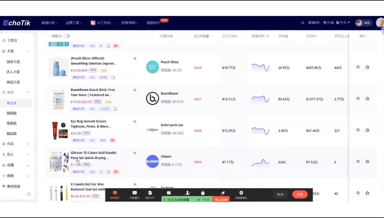 TikTok选品流量算法变现实操江海课源资源网-全网优质资源免费下载-实用教程素材分享平课源网