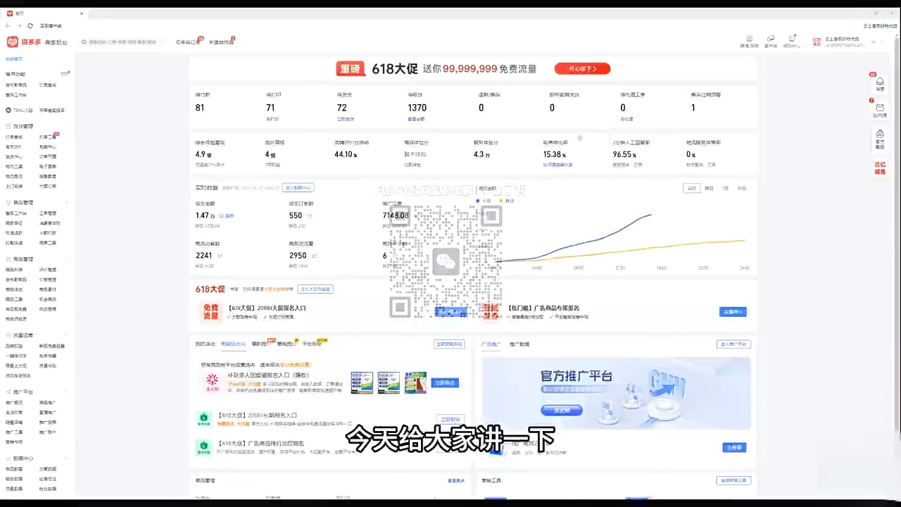 大炮·拼多多全阶实战课程(更新2026)江海课源资源网-全网优质资源免费下载-实用教程素材分享平课源网
