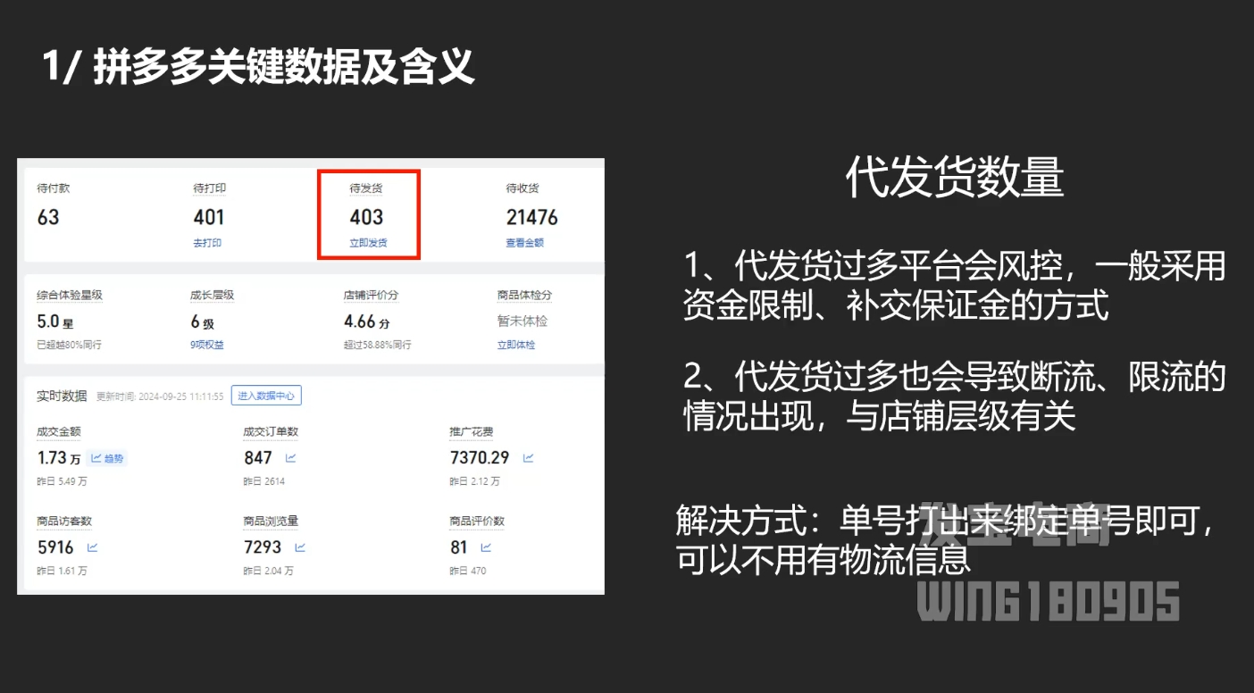 纪主任·拼多多年费会员(更新12月)江海课源资源网-全网优质资源免费下载-实用教程素材分享平课源网