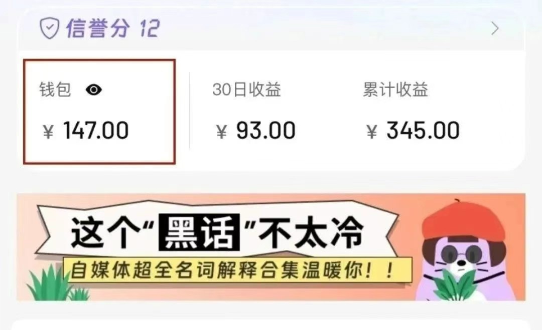 合新手小白操作的小红书商单新玩法,低粉丝也能接单,一个月接三单赚了150+!江海课源资源网-全网优质资源免费下载-实用教程素材分享平课源网