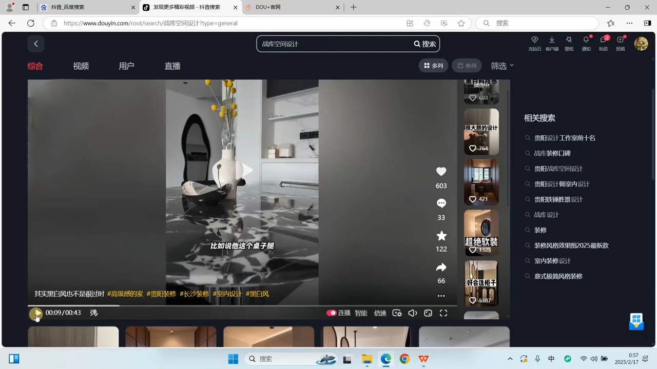 方哥·泛家居短视频精细化运营课江海课源资源网-全网优质资源免费下载-实用教程素材分享平课源网