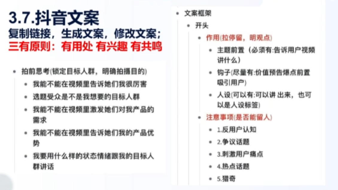 餐饮老板抖音实战指南:短视频引流+直播卖团购+精准投流+私域运营江海课源资源网-全网优质资源免费下载-实用教程素材分享平课源网