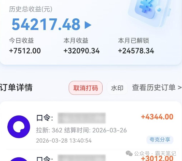 夸克搜索新玩法，不用囤资源不碰版权，纯靠口令就能躺赚，有人做到1天7512江海课源资源网-全网优质资源免费下载-实用教程素材分享平课源网