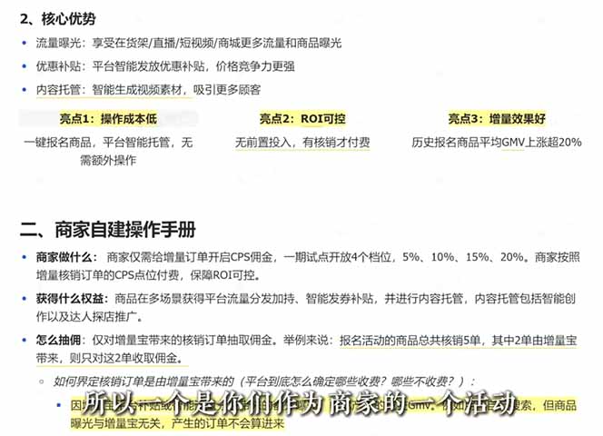 2026新实体获客必修课：抖音全域经营实操，从认知破局到持续盈利江海课源资源网-全网优质资源免费下载-实用教程素材分享平课源网