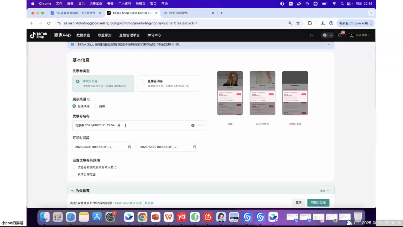 TikTok东南亚跨境从0-1认知实操课江海课源资源网-全网优质资源免费下载-实用教程素材分享平课源网