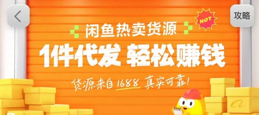 闲鱼新功能“选品中心”横空出世！无货源玩家的红利期来了，新手也能轻松上手月收…江海课源资源网-全网优质资源免费下载-实用教程素材分享平课源网