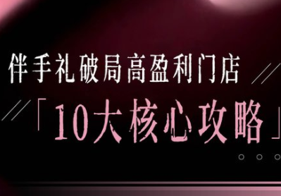 瑶瑶子·2026伴手礼破局十大攻略江海课源资源网-全网优质资源免费下载-实用教程素材分享平课源网