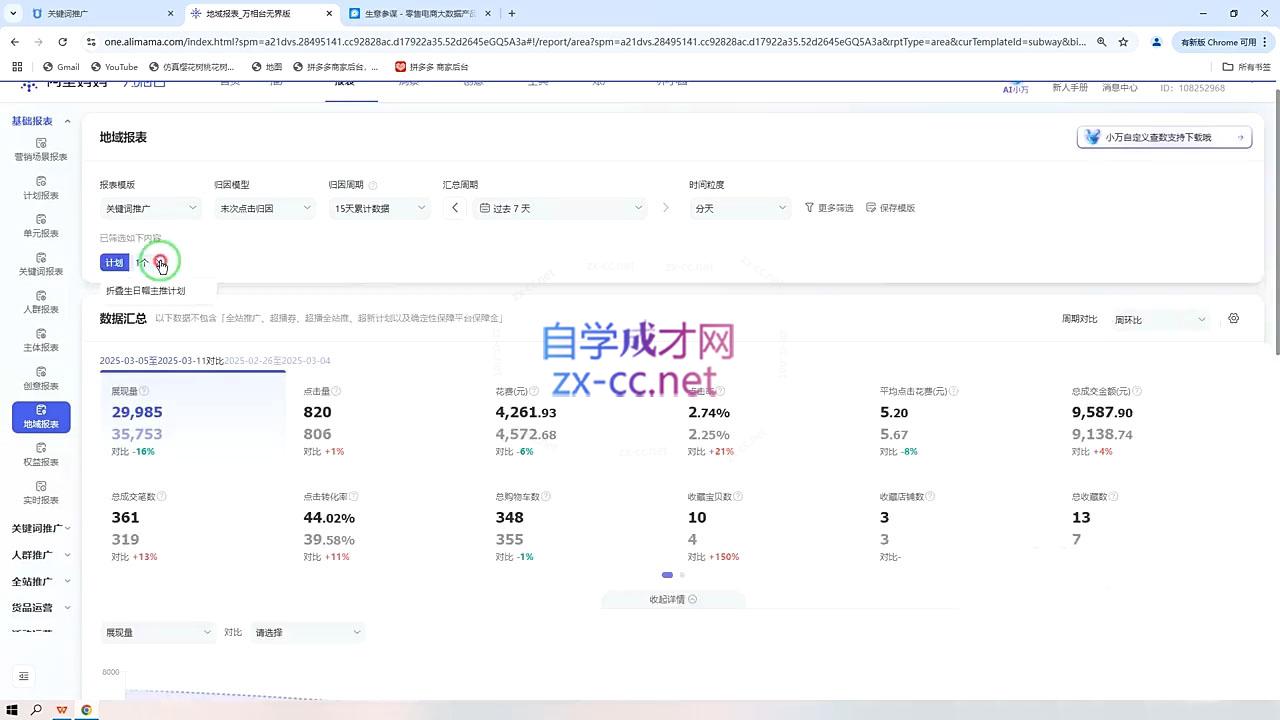 推易·淘宝全套运营现场课程(更新12月)江海课源资源网-全网优质资源免费下载-实用教程素材分享平课源网